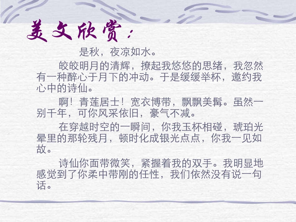 宣州谢朓楼饯别校书_第1页