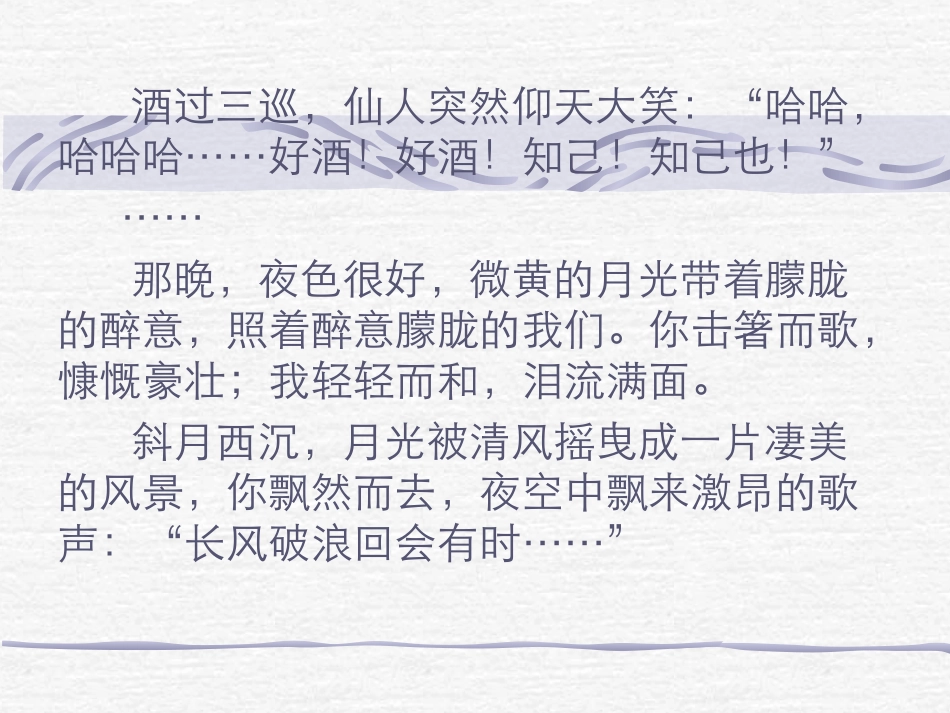 宣州谢朓楼饯别校书_第2页