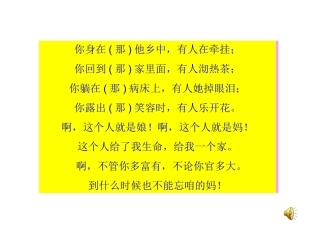 重庆市綦江区城南小学+霍梅+《父母的爱》