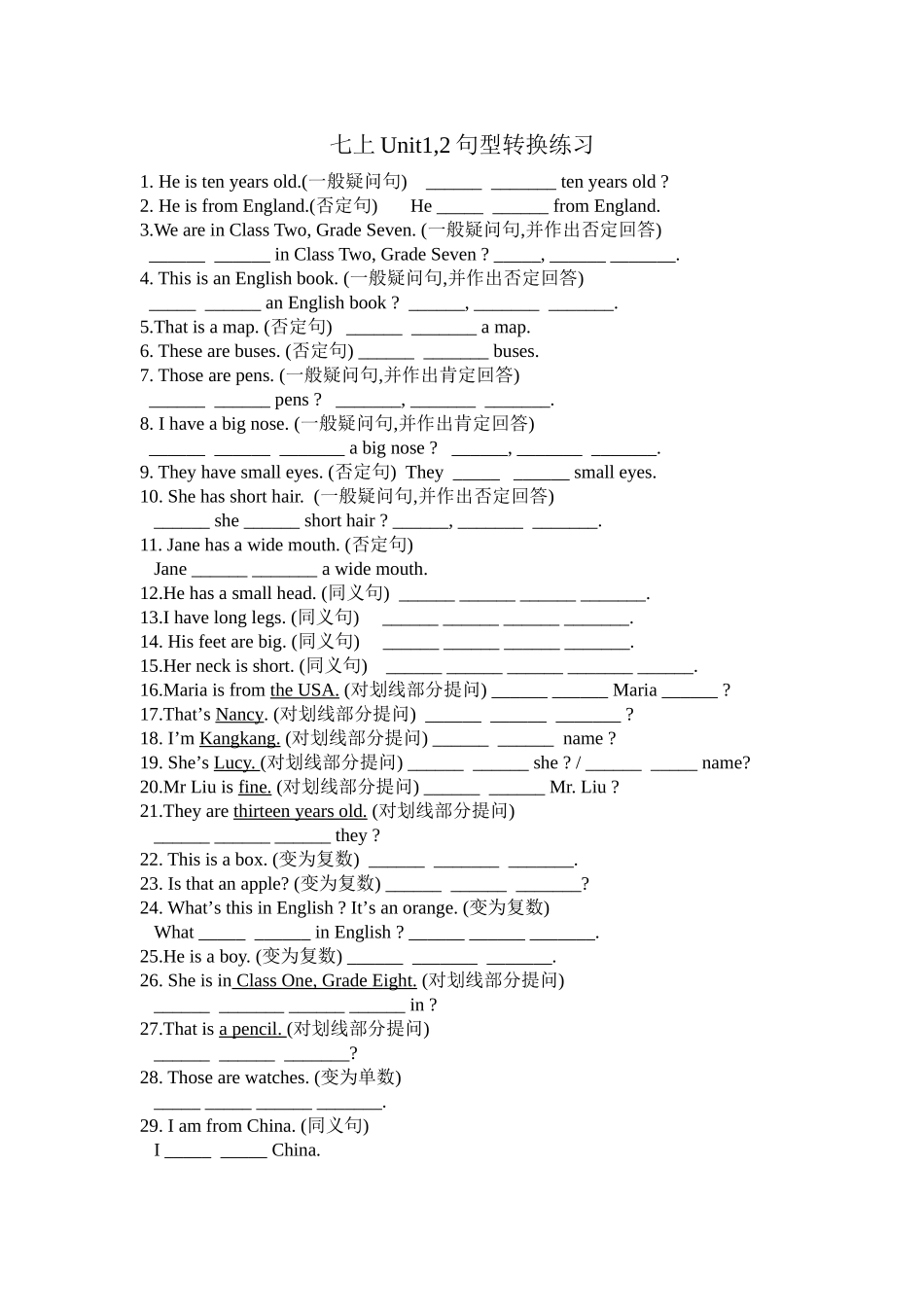 句型转换练习_第1页