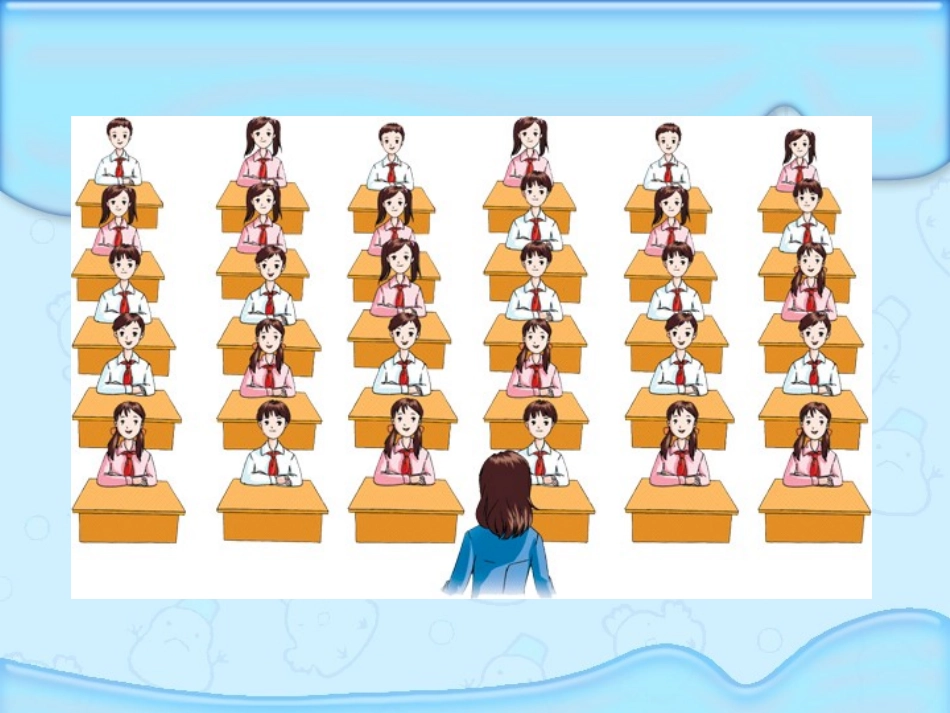 苏教版国标本第十册确定位置课件_第3页