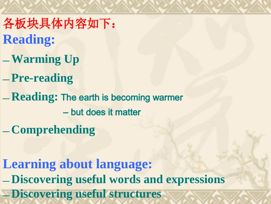 高中英语顺序选修6Unit1Art_第3页