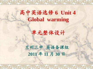 高中英语顺序选修6Unit1Art