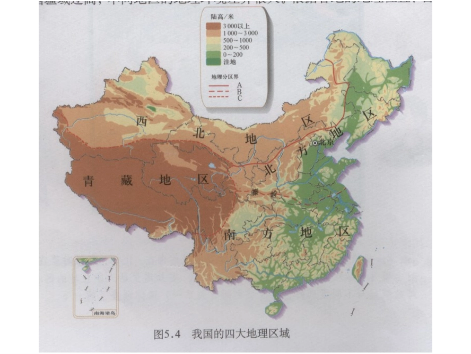 走向世界的中国_第3页