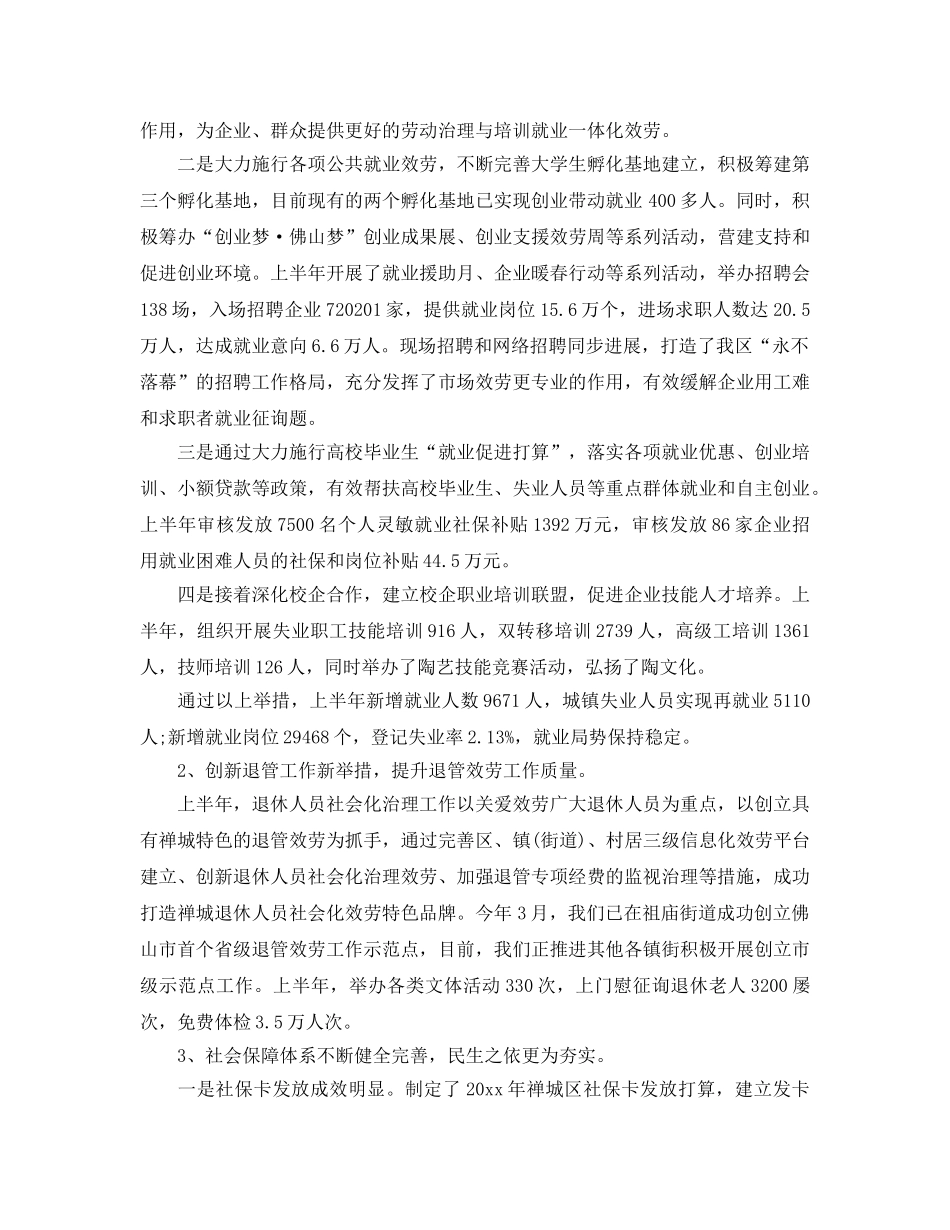 工作参考计划及思路 _第3页