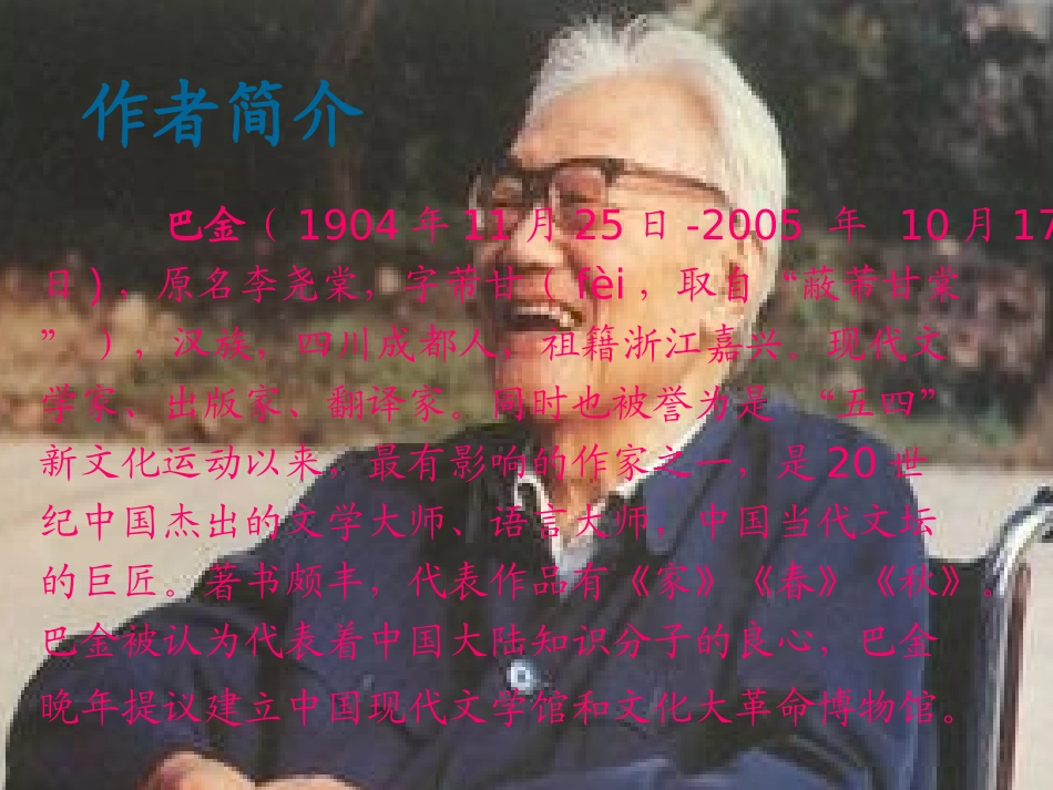 海上日出课件_第2页