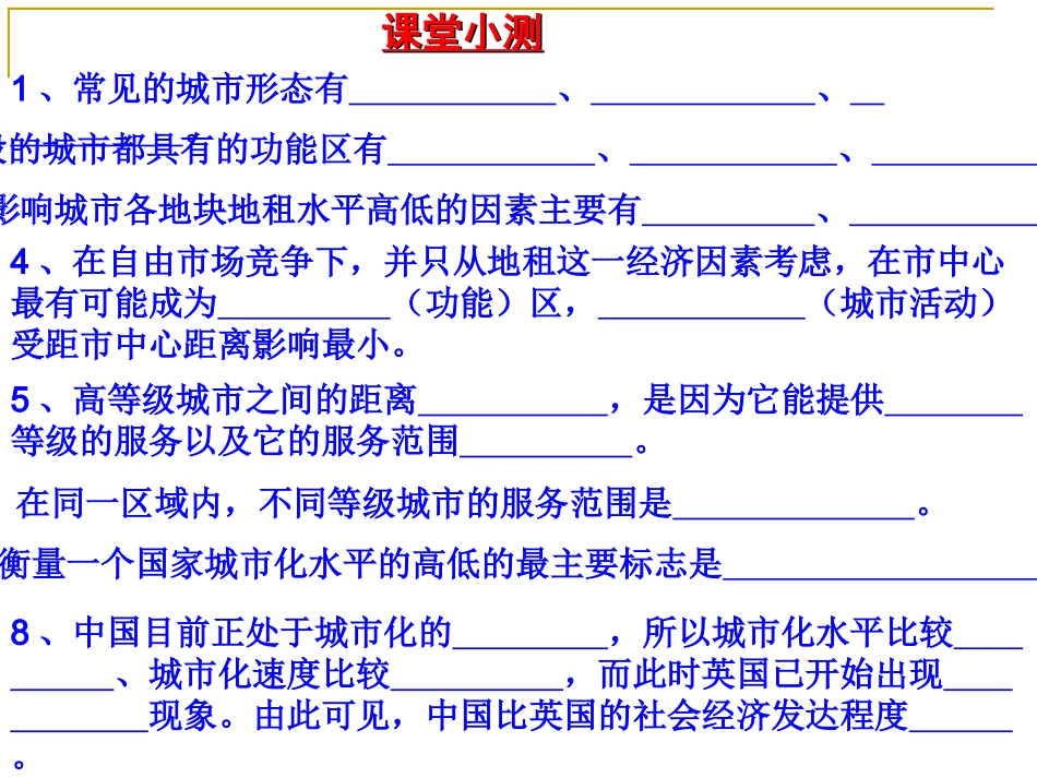 农业地域类型_第2页