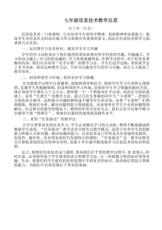 2013－2014下学期教学反思1