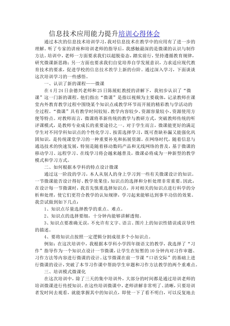 多媒体教学案_第1页