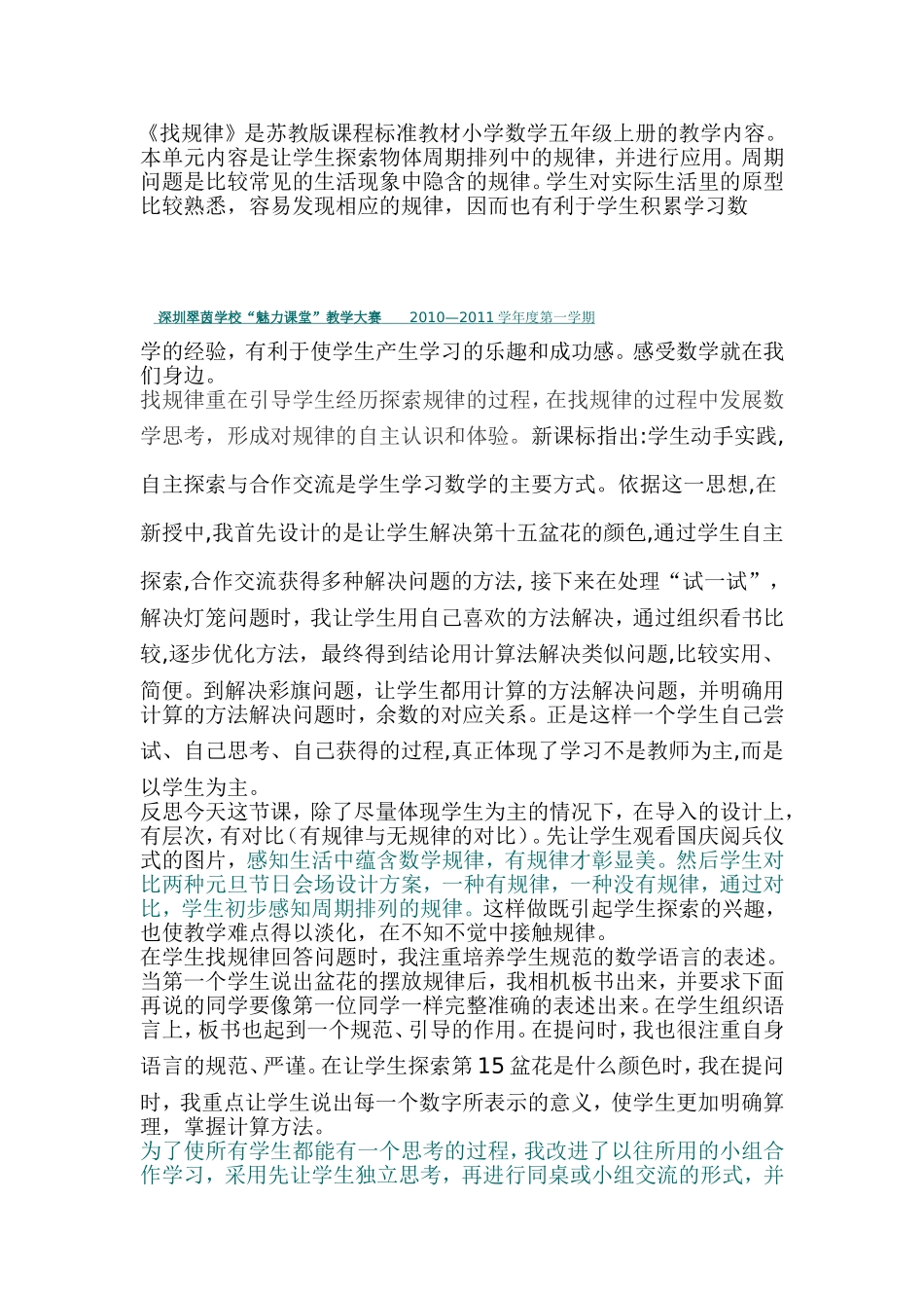 找规律 (3)_第1页