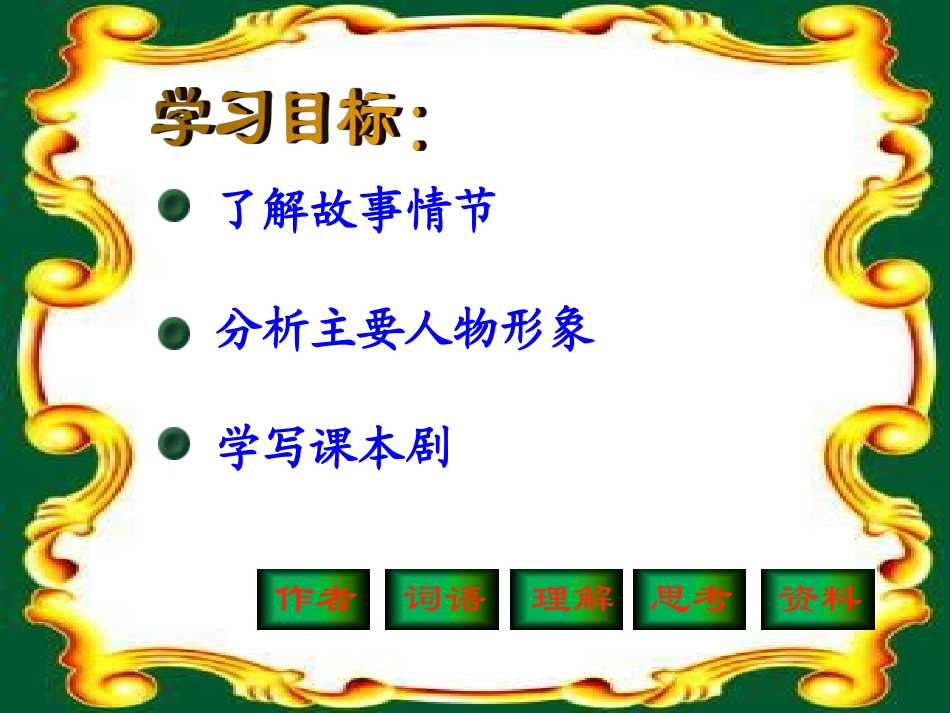 皇帝的新装(1)_第2页