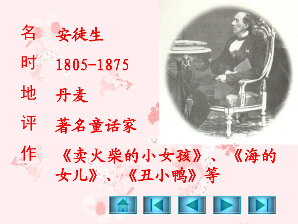 皇帝的新装(1)_第3页