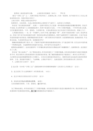 值得初二阅读的说明文题