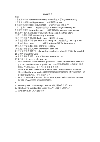 八年级上Unit4短语及重点