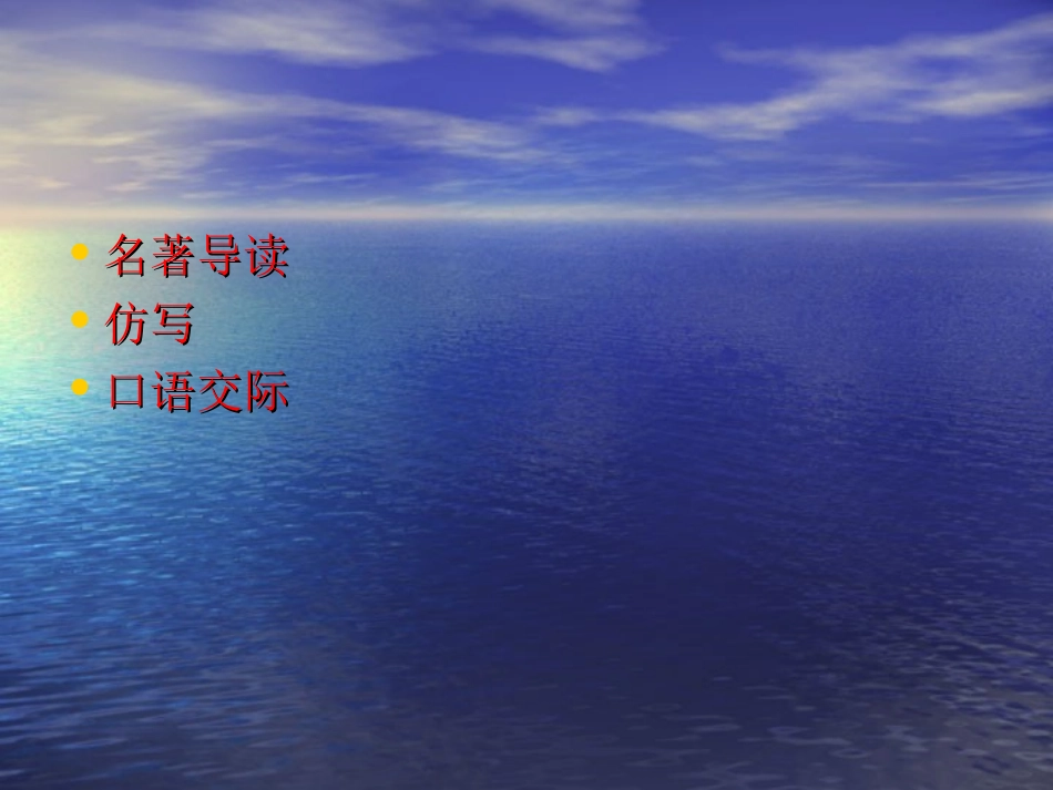 冰心阅读指导_第1页