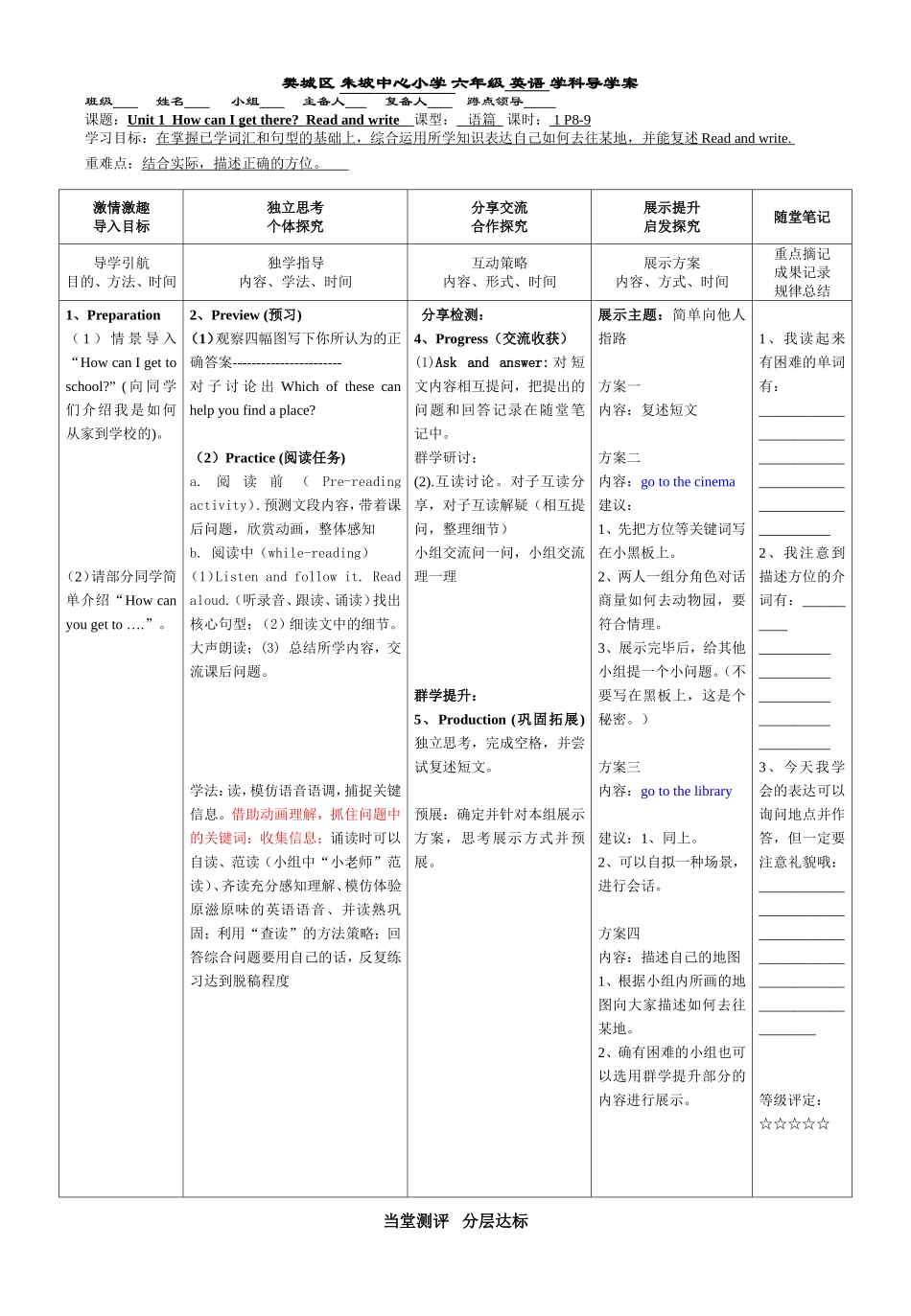 六年级U1readandwrite(复备）_第1页