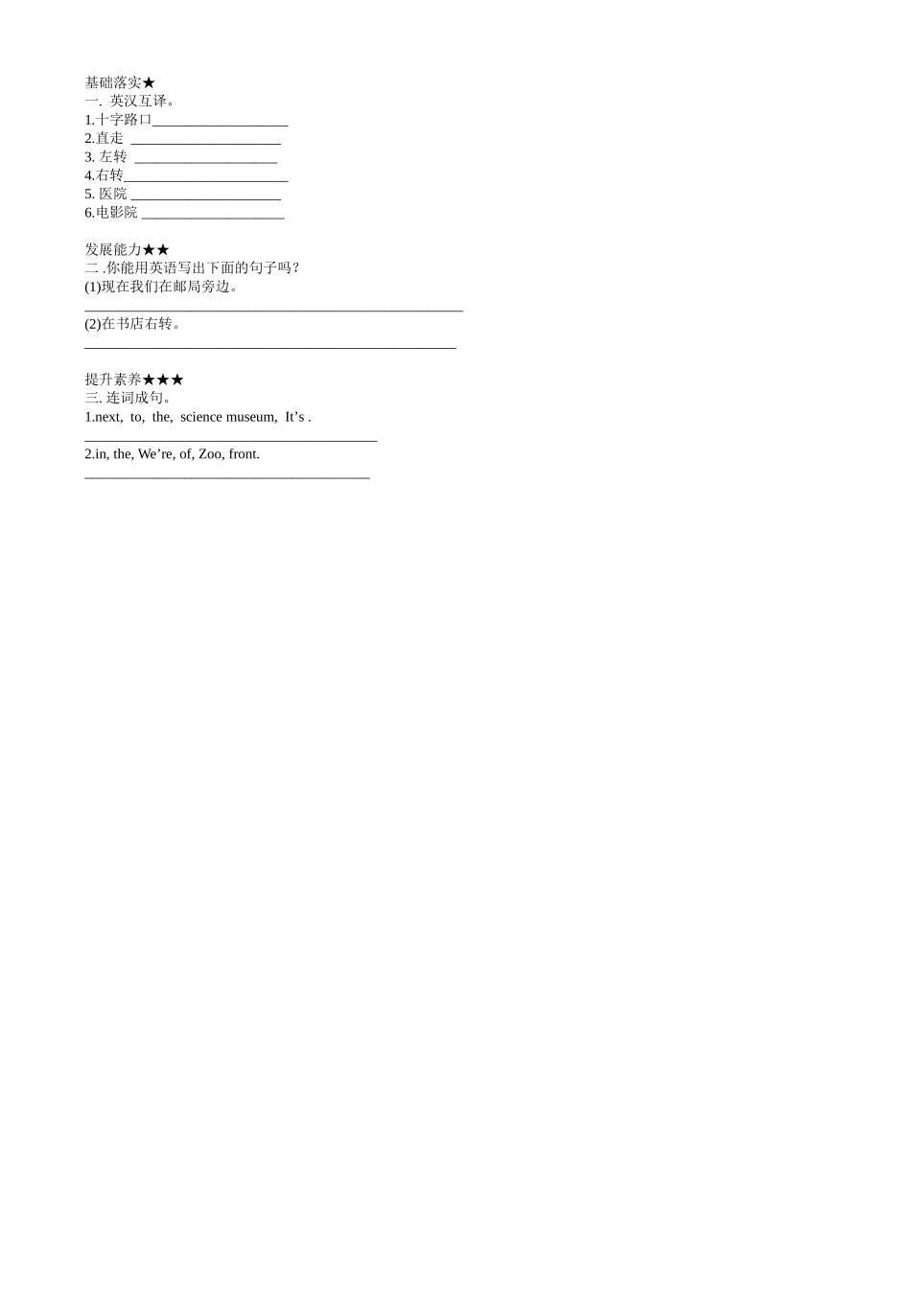六年级U1readandwrite(复备）_第2页