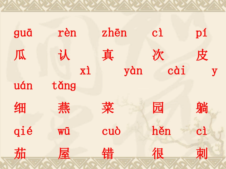 燕子妈妈笑了 (2)_第2页