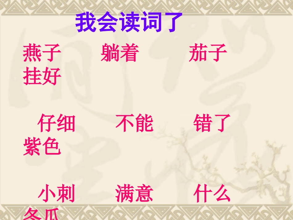 燕子妈妈笑了 (2)_第3页