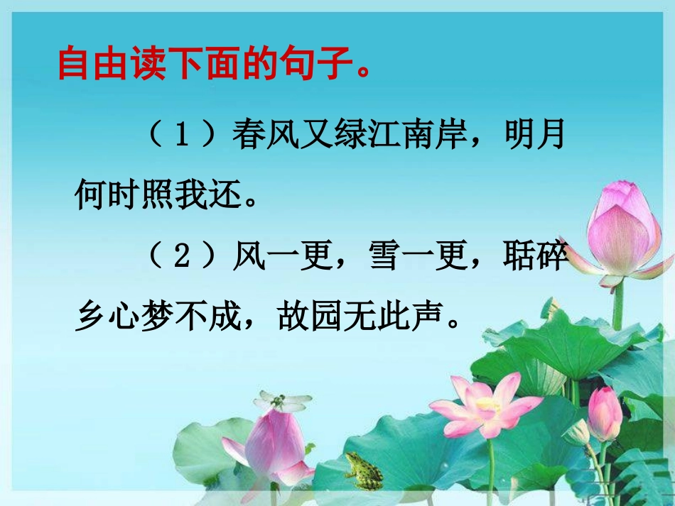 五上语文园地二_第3页