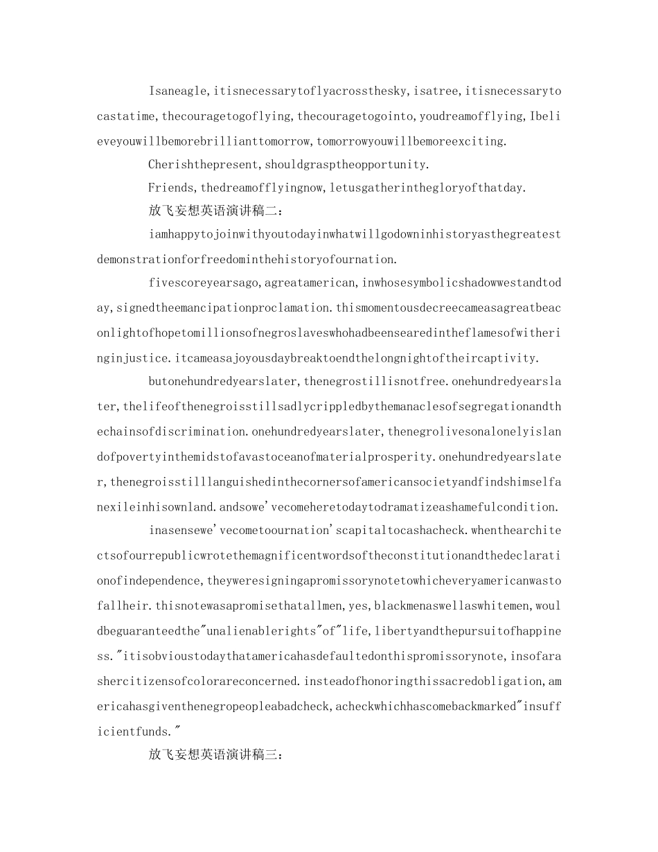 放飞梦想英语参考发言稿 _第2页