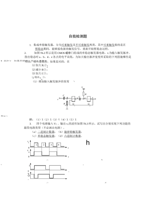 6脉冲波形的产生和整形习题解答