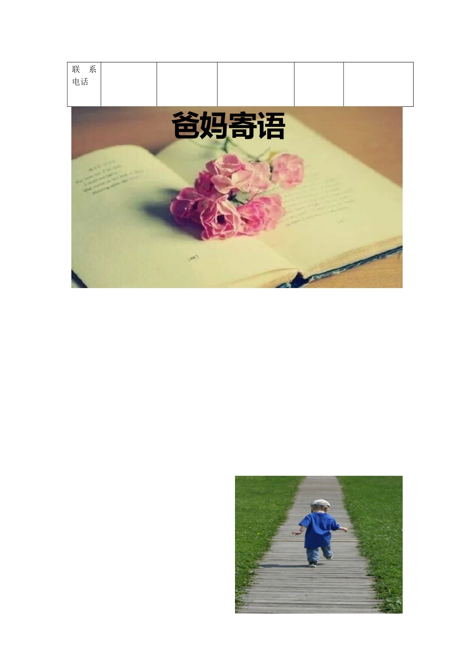 兰州市西固区东川中学九年级学生成长档案_第3页