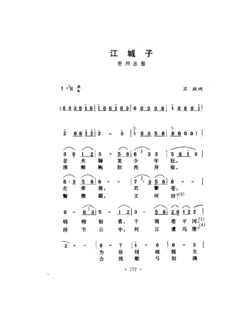 江城子密州出猎