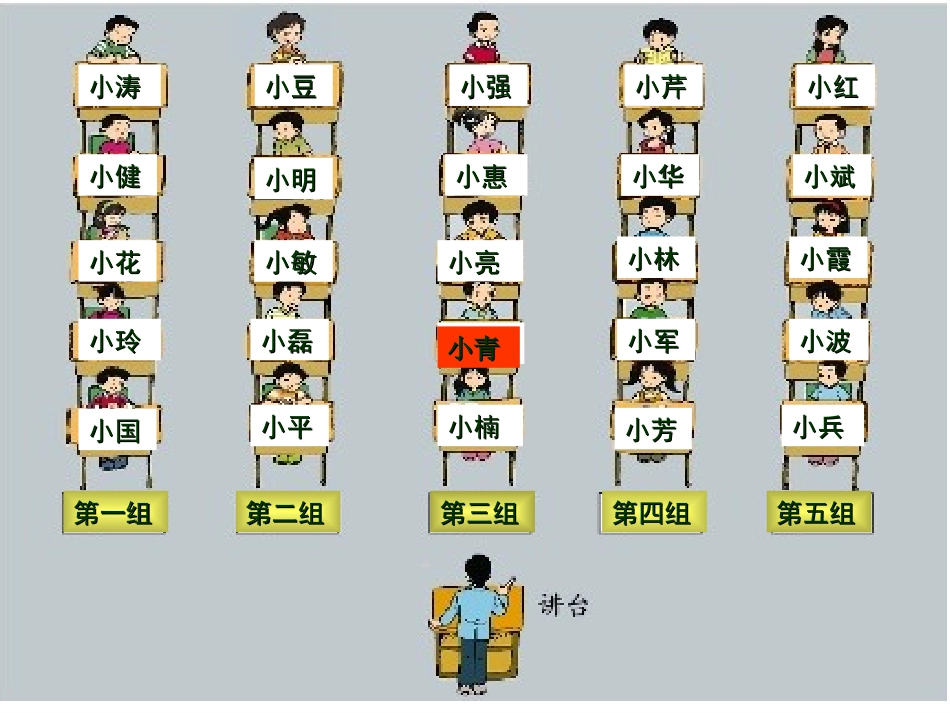 确定位置（雪芳新）_第2页