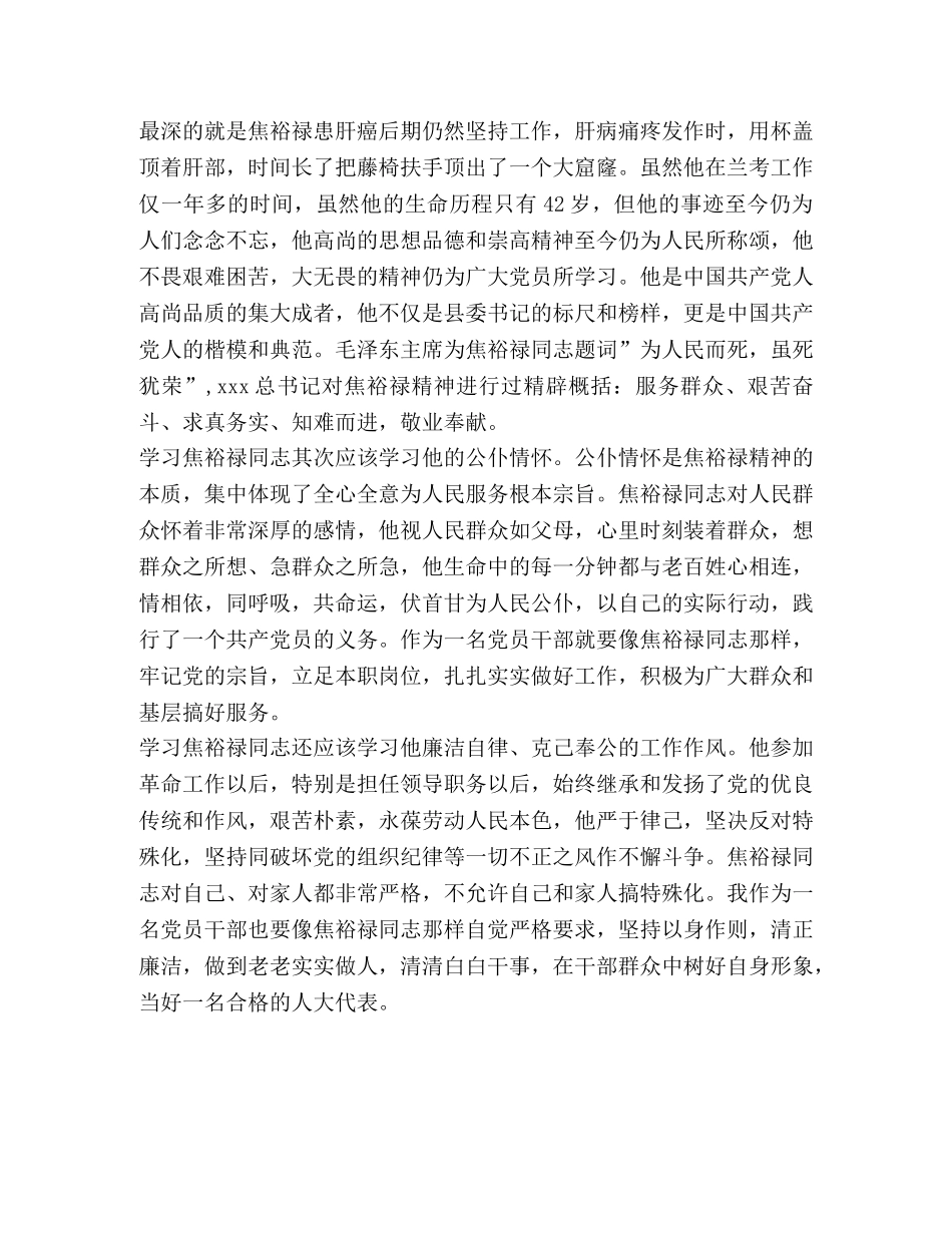 赴河南考察学习心得体会 _第2页