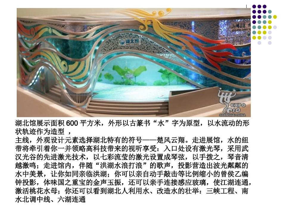 水的立体构成_第2页