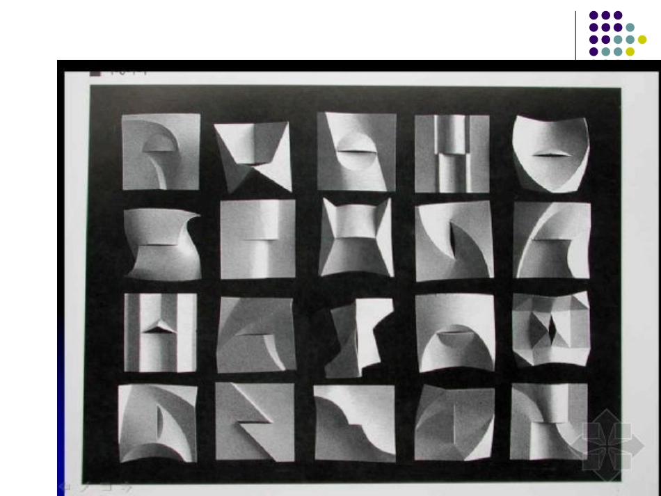 水的立体构成_第3页