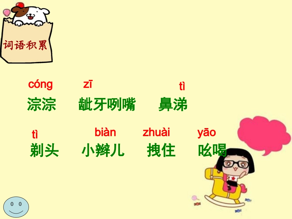 《永远的歌声》01_第2页