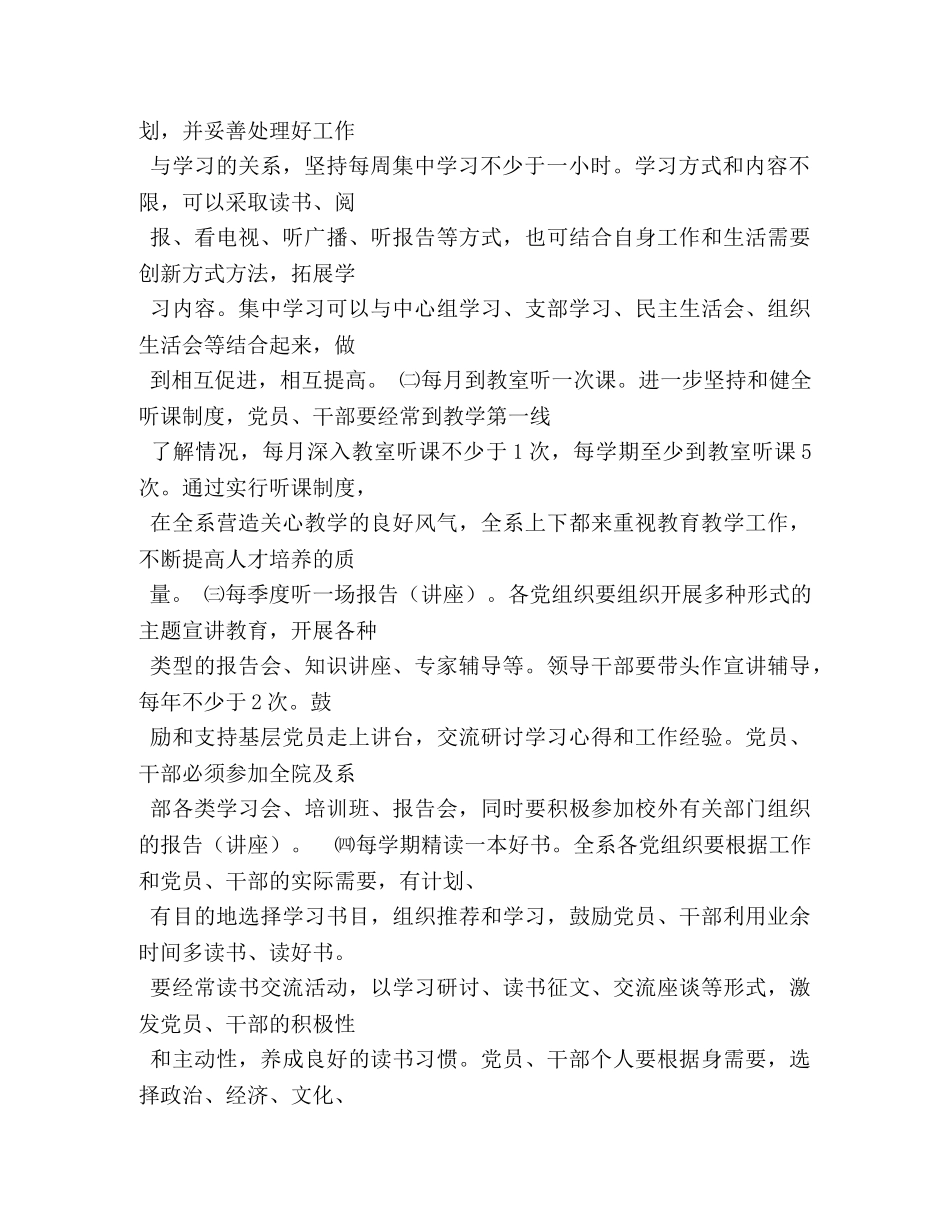 党员五个能否心得体会 _第2页