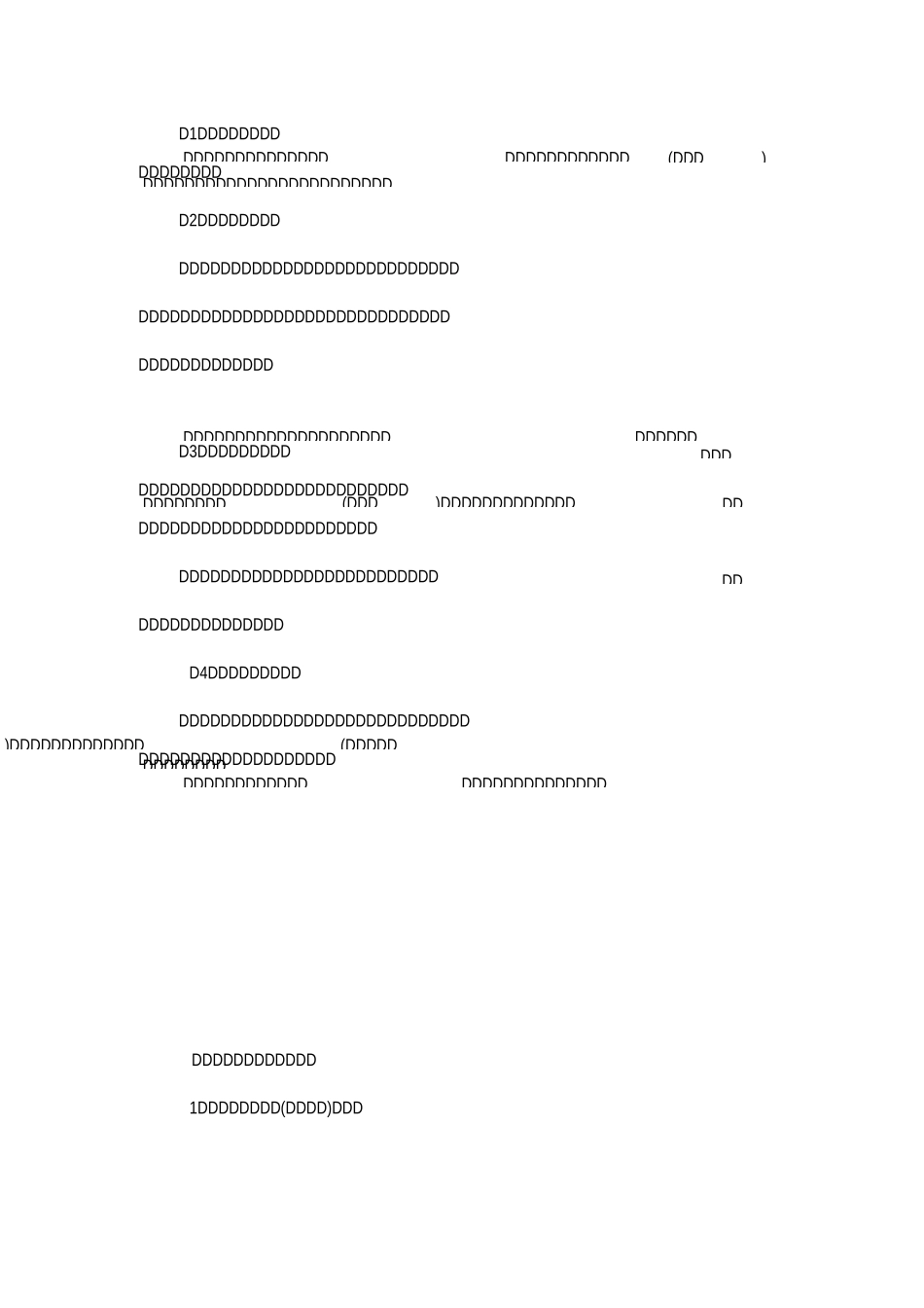 幼儿的社会性(上)_第3页