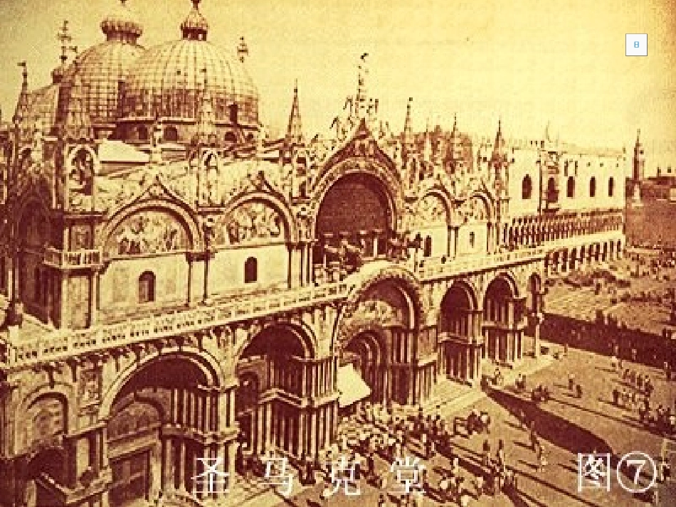 威尼斯的小艇 (5)_第2页