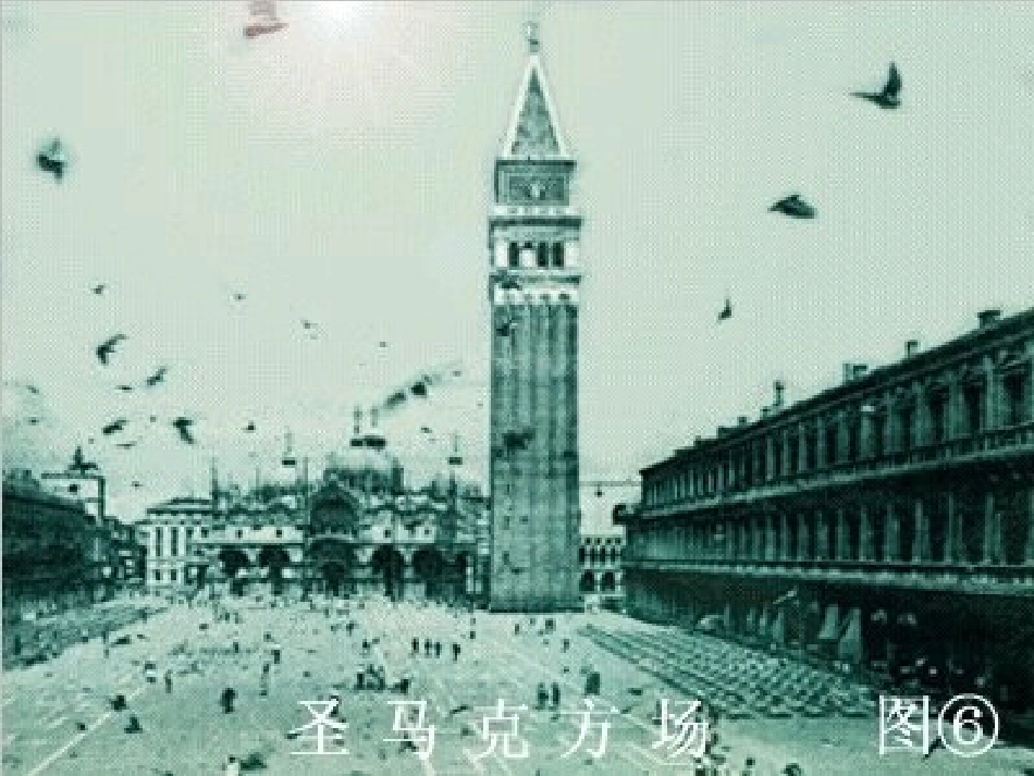 威尼斯的小艇 (5)_第3页