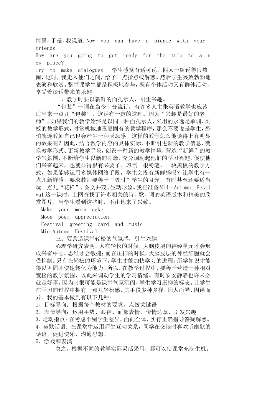 初三英语教学案例_第2页
