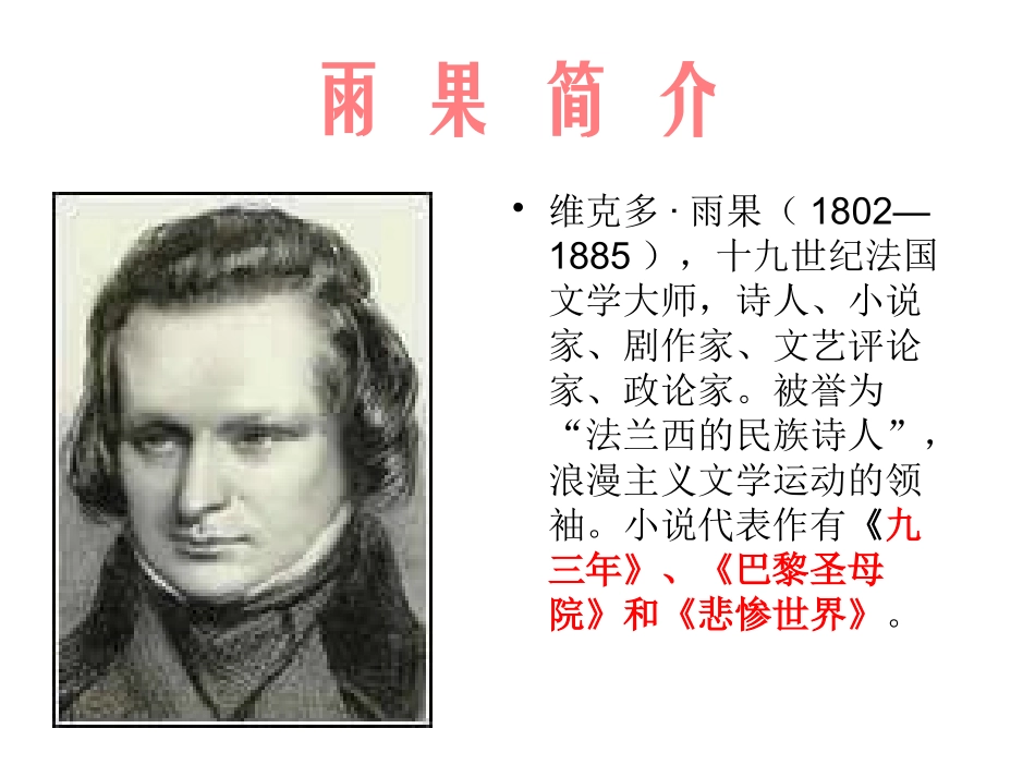 “诺曼底”号遇险记_第2页