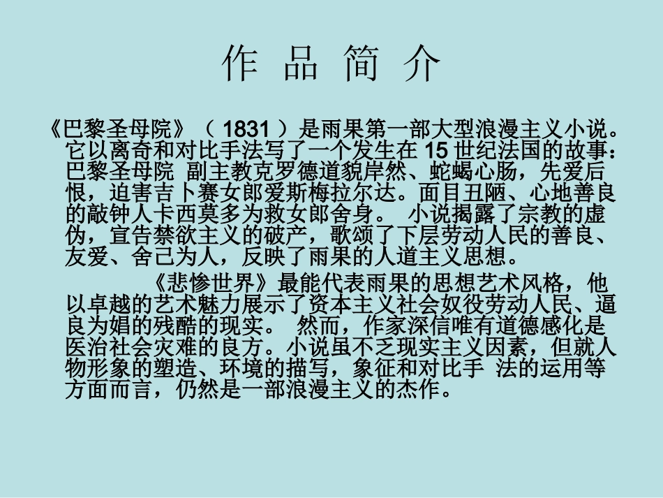 “诺曼底”号遇险记_第3页