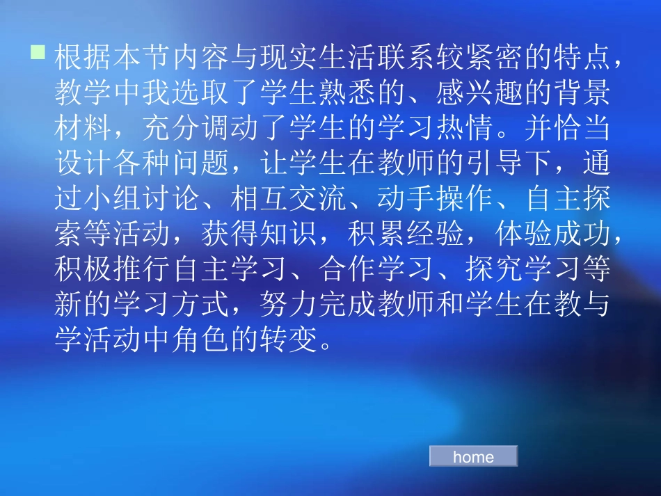 从算式到方程 (2)_第2页