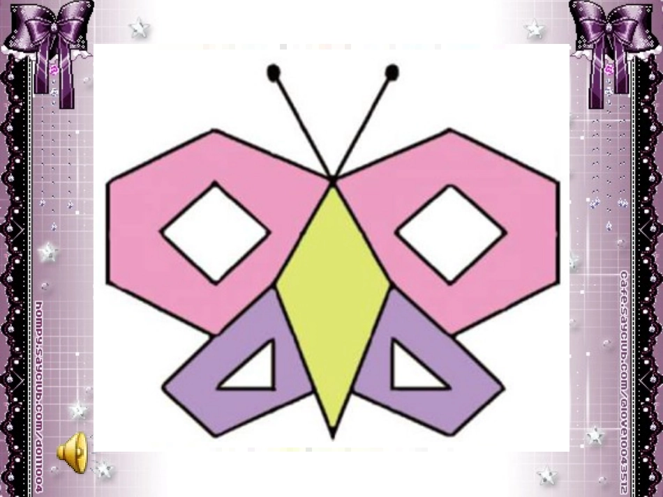 轴对称图形 (3)_第2页