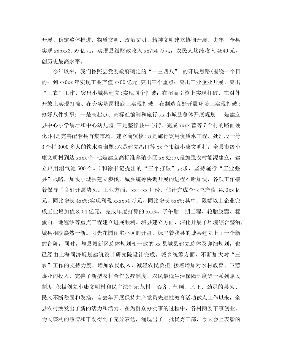 工厂党委迎“七一”活动方案及演讲稿 _第2页