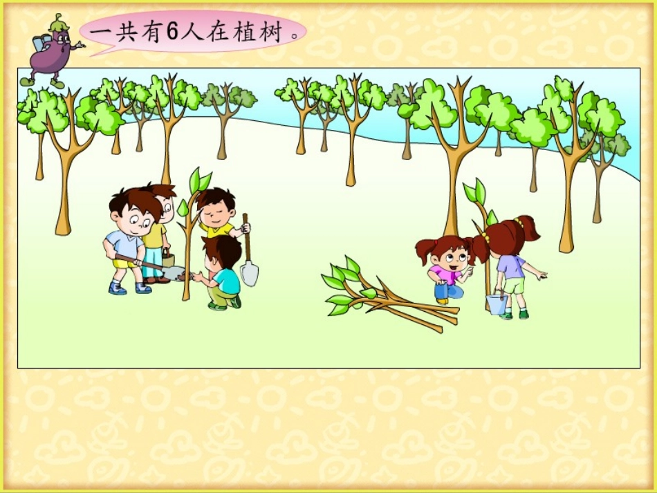 被减数是6、7的减法课件_第3页