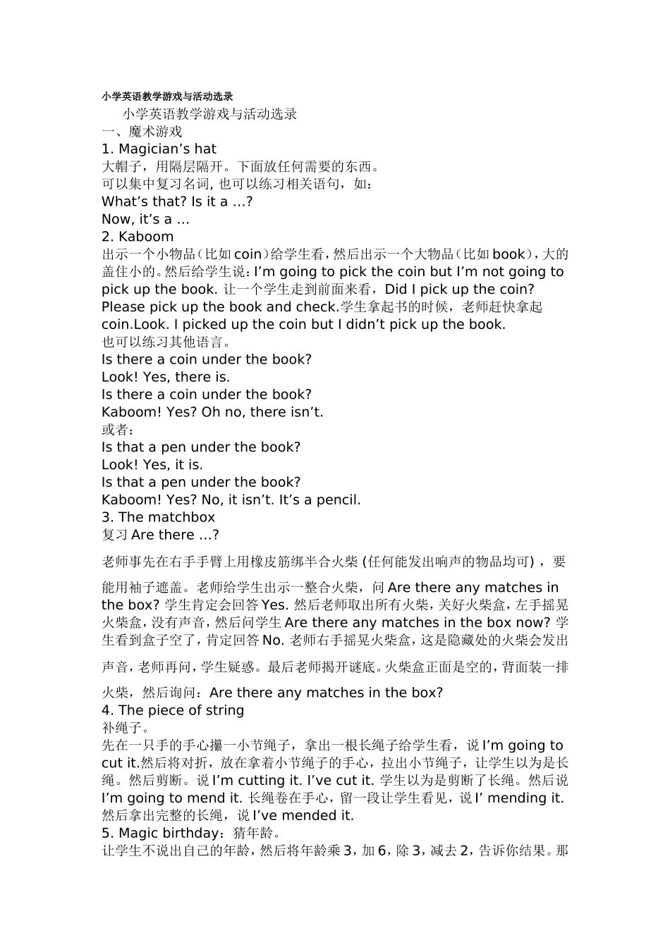 小学英语教学游戏与活动选录_第1页
