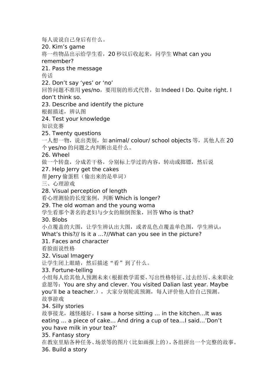 小学英语教学游戏与活动选录_第3页