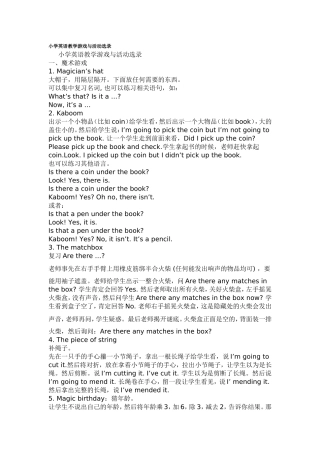 小学英语教学游戏与活动选录