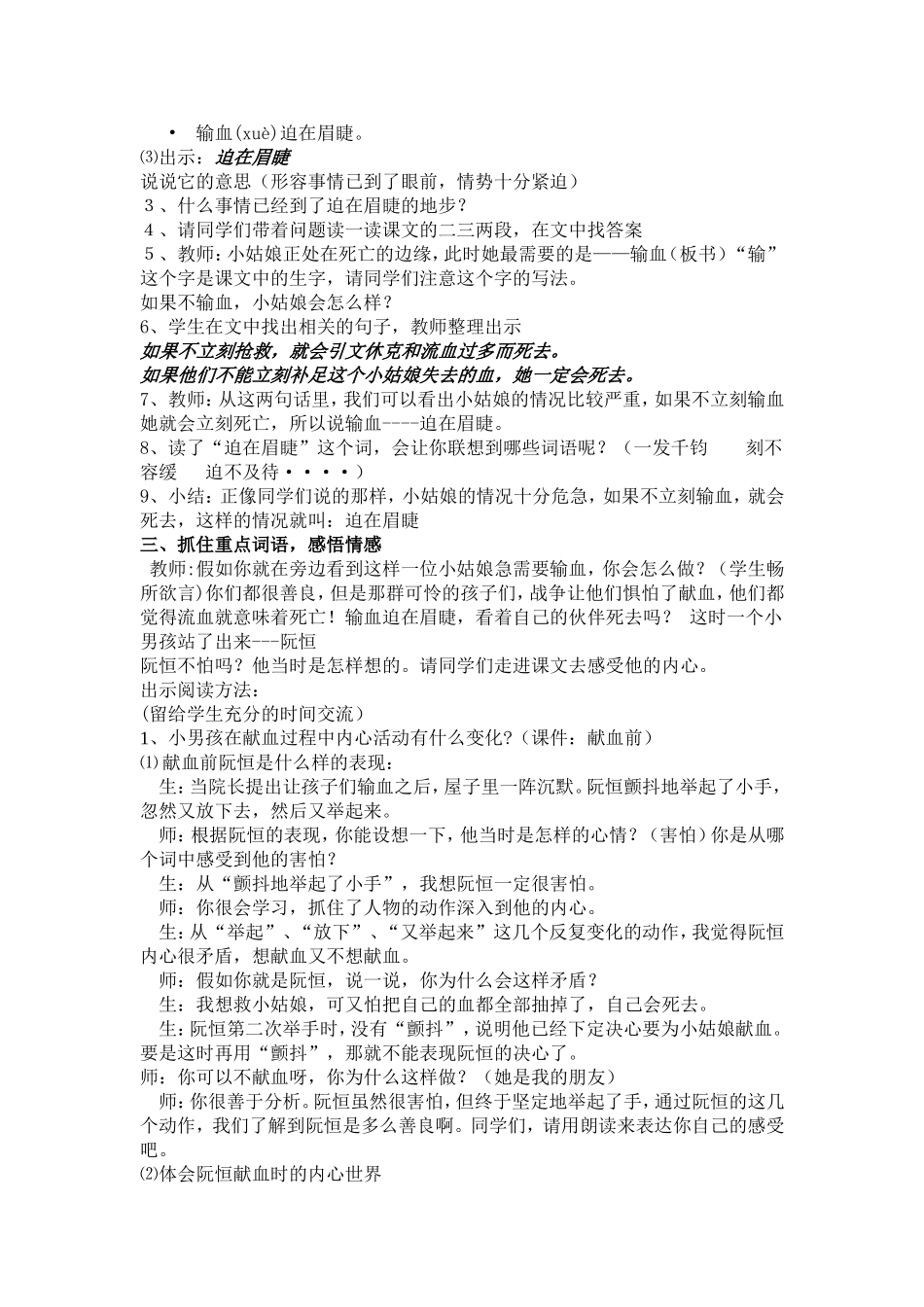 她是我的朋友(邹青青）_第2页