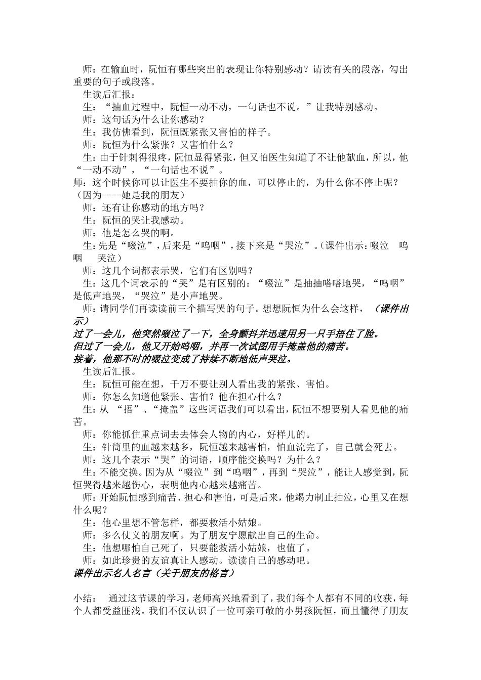 她是我的朋友(邹青青）_第3页