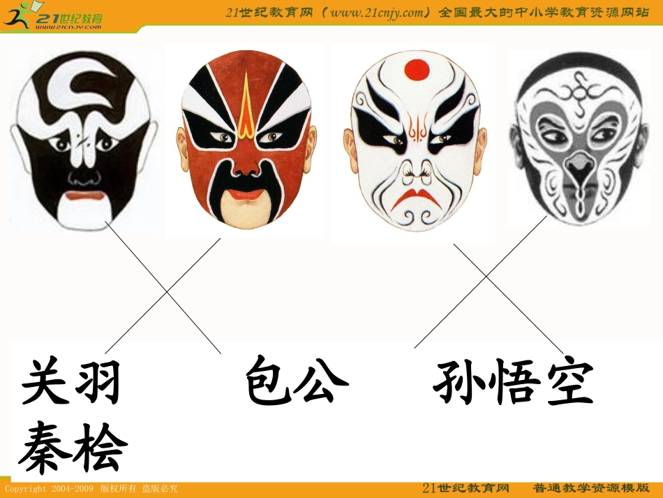 苏教版三上语文练习7精品_第3页